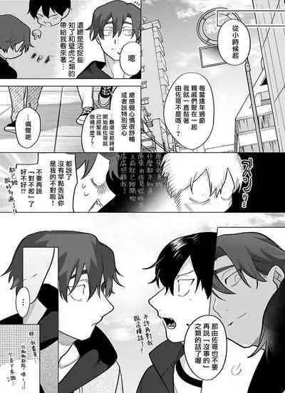 [Pokerou] Gochisou-sama ga Kikoenai! | 你还没说多谢款待! 01-06 + 番外 + 07-10 [Chinese] [冒险者公会] [Decensored] [Digital]