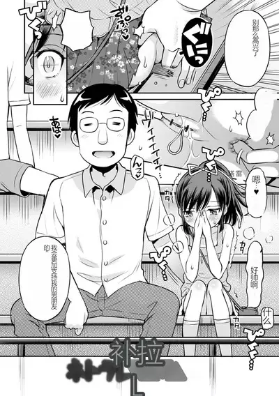 [Tamachi Yuki] Netorare Sankaku Kankei [Digital] 机翻未修，抛砖引玉，等正翻出来随时下架