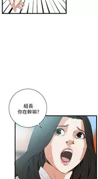 Take a Peek 偷窥 Ch.39~56 [Chinese]中文