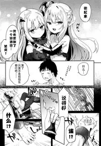 [Tamano Kedama] Charms Party (Towako Go) [Chinese] [无毒汉化]