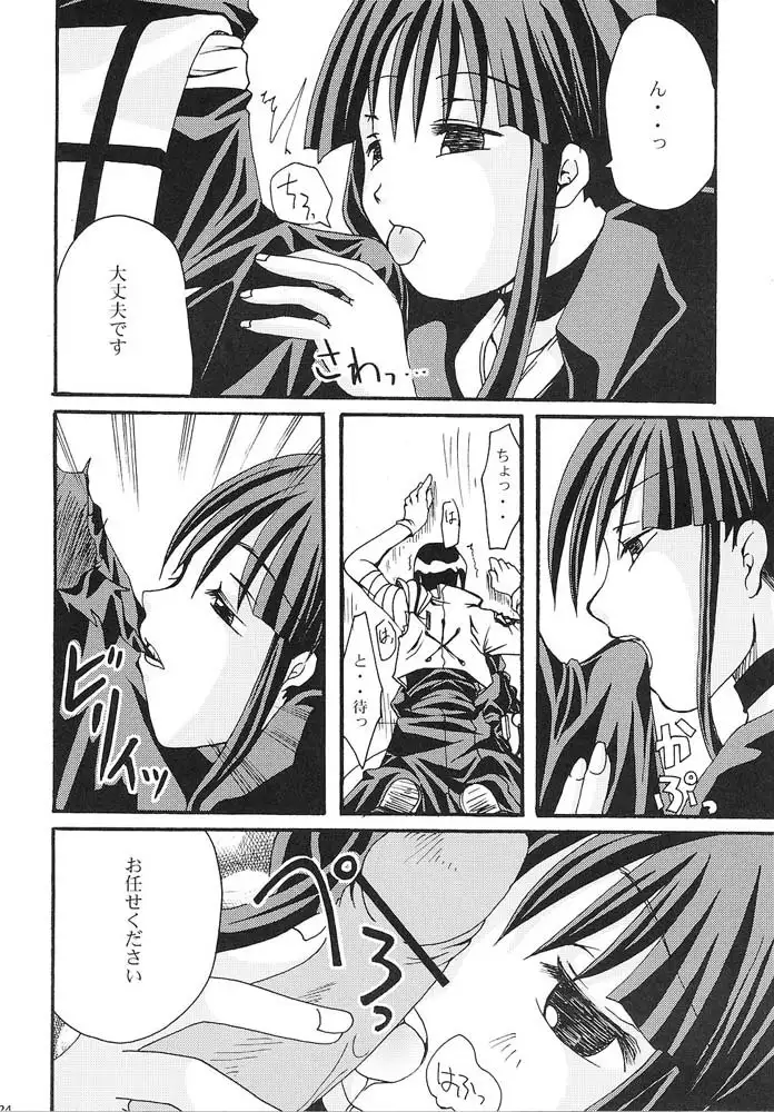 Go Tei Juusan Tai Shinigami Otome Hakusho 1
