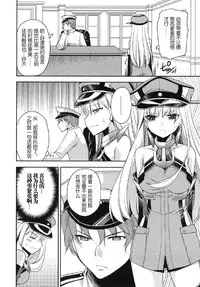 [Kuusou RIOT (Sakura Hanatsumi)] Omorashi Bismarck (Kantai Collection -KanColle-) [Chinese] [滑稽汉化组] [Digital]