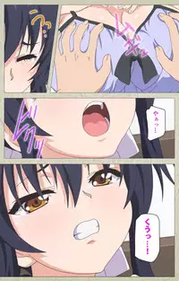 [Goban] Chichiiro Toiki Complete Ban