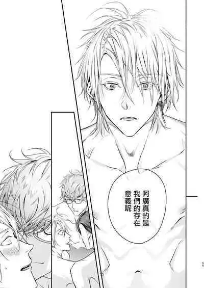 Gourmet na Mamono o Ayashite imasu | 哄逗美食家恶魔 + 美食家恶魔番外