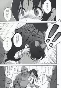 (C74) [666protect (Jingrock)] Fat Girl Slim (Real Drive)