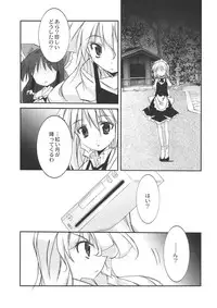 (Reitaisai 6) [CHRONOLOG, Rengaworks (Sakurazawa Izumi, Renga)] Scarlet Fatalism (Touhou Project)