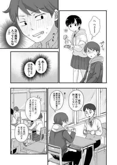 Futari wa Ki ni Naru Otoshigoro