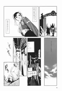 (C66) [Hanshi x Hanshow (NOQ)] Fight For The No Future BB (Street Fighter)