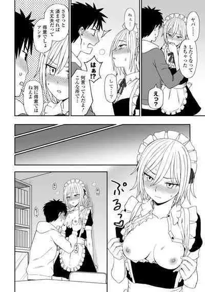 Watashi no Subete Sasagemasu - I'll give you all of mine.