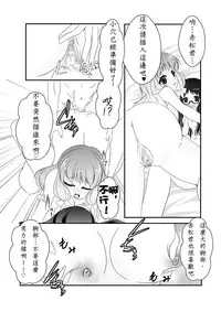 [MirrorWorld (Mira)] Jinsei (Jinsei) [Chinese] [夢之行蹤漢化組] [Digital]