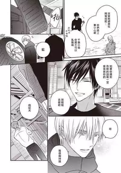 UNDEAD | 活死人 Ch. 1-5+番外