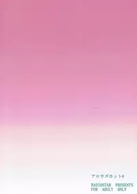 (Mitsudol 13) [RADIOSTAR (Kudou Hiroshi)] Arrows Cut 6 (Mahjong Monogatari)