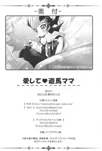 (Ore no Turn 2) [Fantasy Dolce (Kurokiri, Kyohei)] Aishite Yuma Mama (Yu-Gi-Oh! Zexal) [Incomplete]