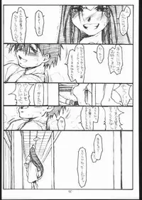 (C55) [bolze. (rit.)] O, MY SADNESS episode three -EROS- (Ah! My Goddess)