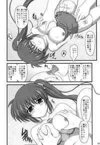 [Kuchiki no Uro (Enma Koorogi)] A.O.A no Okashikata (Mahou Shoujo Lyrical Nanoha) [Digital]