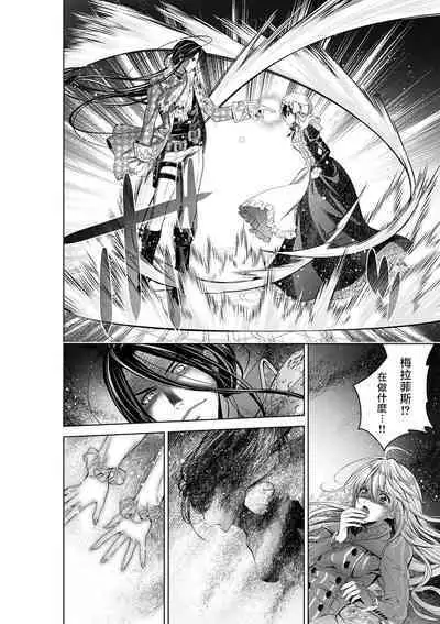 Cinderella ni wa Narimasen! Mob Chara Hime wa Midara na Akuma ni Miirarete | 我才不做灰姑娘!路人公主被淫亂惡魔迷得神魂顛倒 1-8