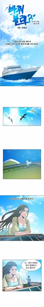 Do you Want to Change Partners Ch.0-30