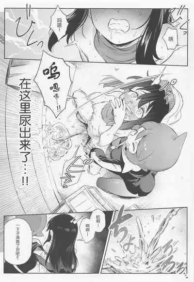 Onnanoko-tachi no Inishie no Bouken