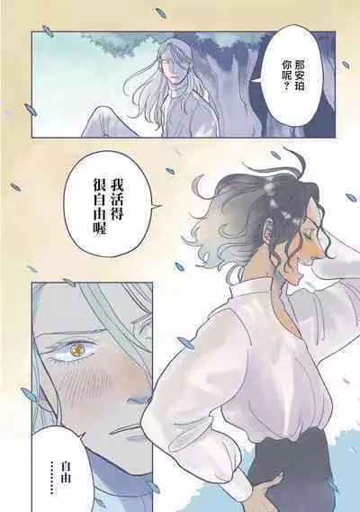 [Nola Obake] Bijou (Full Color) Ch. 1-3 [Chinese] [冒险者公会]