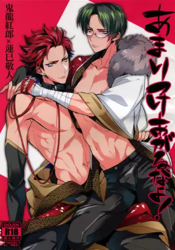 (brilliant days 2) [+810 (Yamada Non)] Amari Tsukeagaru na yo! (Ensemble Stars!)