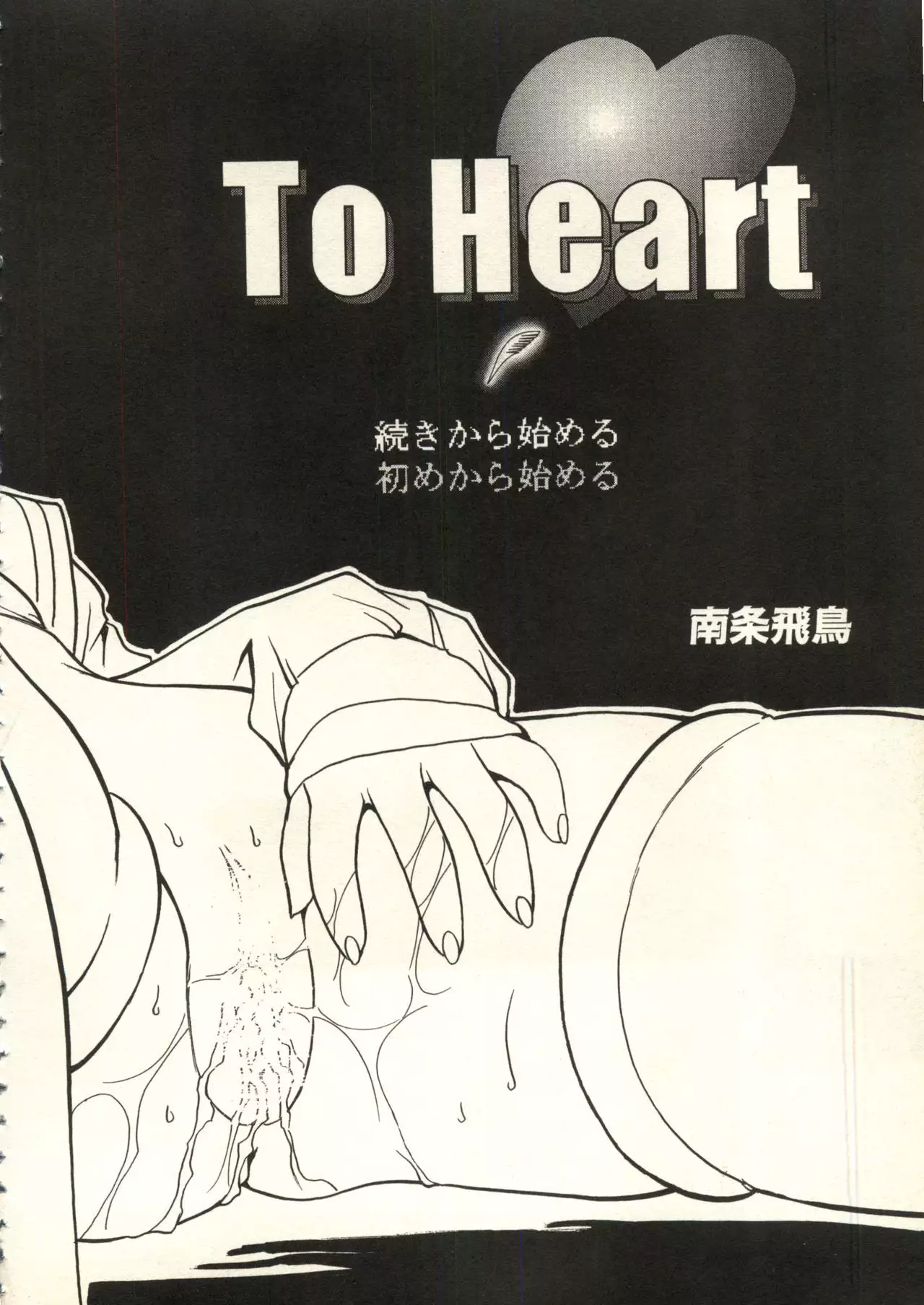 Bishoujo Shoukougun V3 '99 Summer Edition
