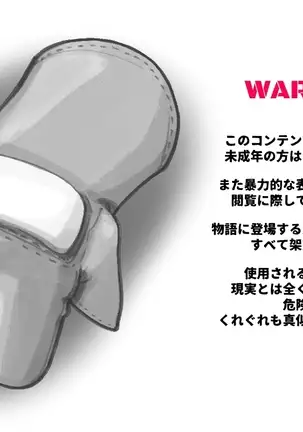 WILDCATS ~ふたなり地下バトル