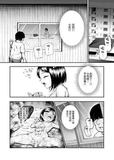 [神官冰点汉化][にゅう工房 (鷹丸)] 大好きだった花ちゃんがハッピーバースデイされた日EX タイムスリップして犯人を探し出せ!!
