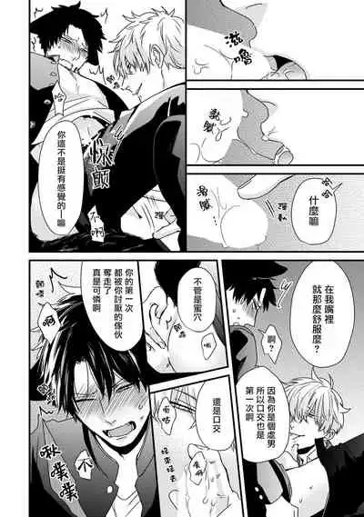 [Tokishiba] Yagi to Ookami no Hatsujou Jijou | 山羊与狼的发情情况 Ch. 1-6+番外1-2 完结 [Chinese] [拾荒者汉化组] [Digital]