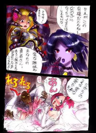 Injo ni Sareta Yuusha