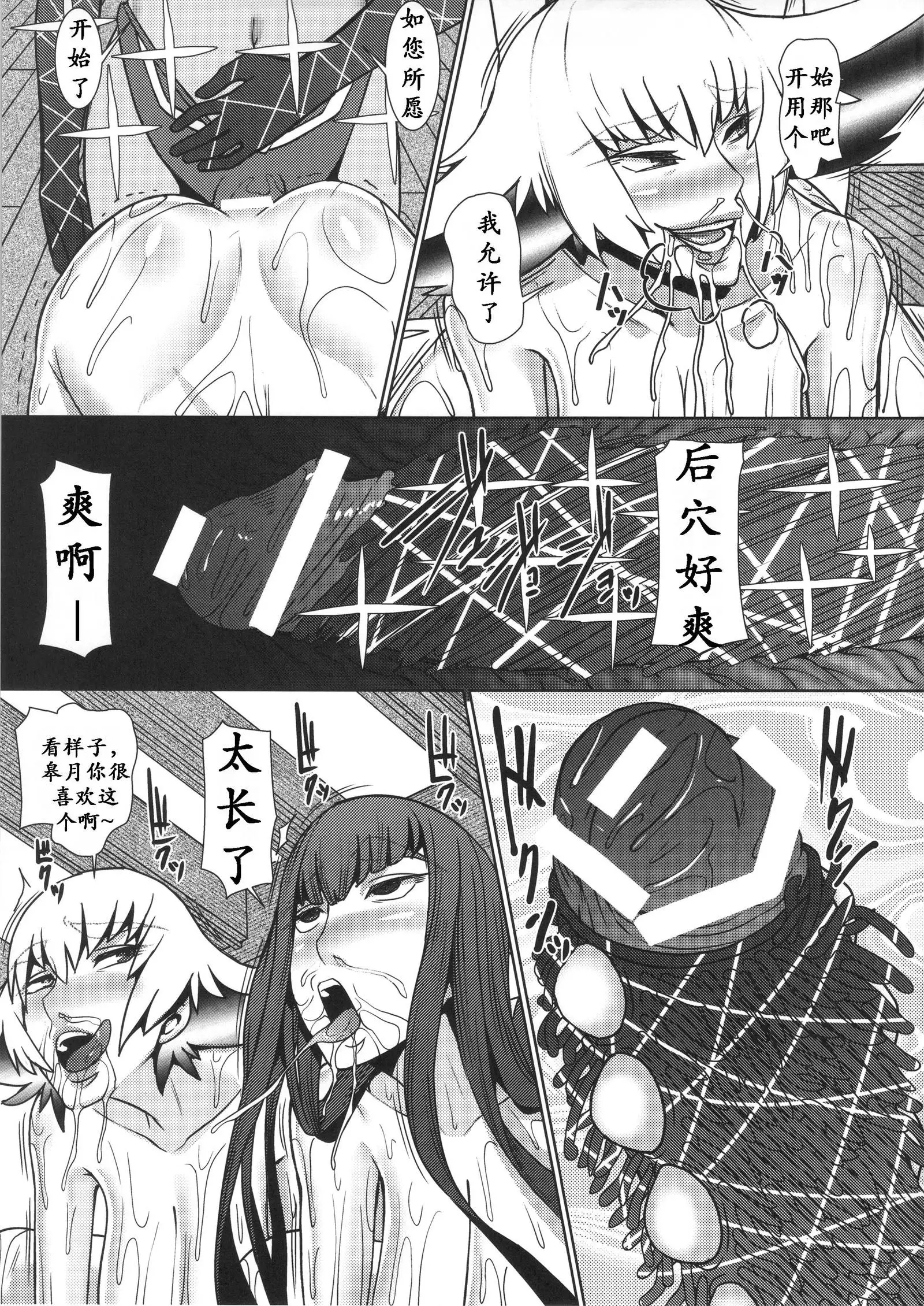 母女的休沐日（K记翻译）