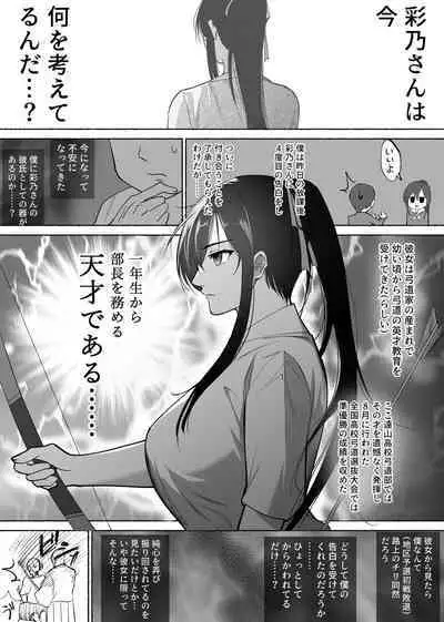 清楚彼女の快楽漬け