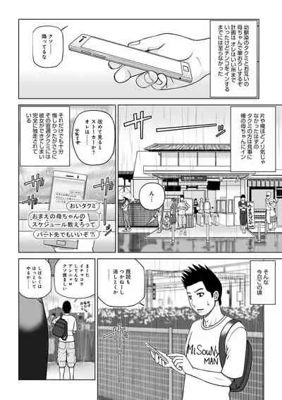 Etsunaru hitodzuma 〜 yokkyū fuman'na mitsu tsubo-tachi 〜