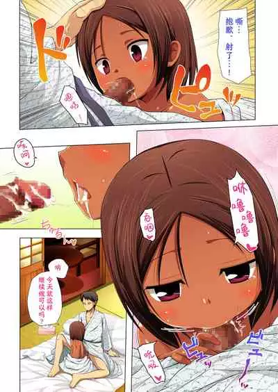 [Noraneko-no-Tama (Yukino Minato)] Kago no Naka no Kotori wa Itsu Deyaru San Sousaishikiban [chinese] [Digital] [在家一天没穿衣服的猫猫个猫汉化]