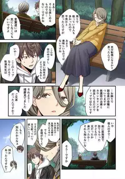 Zombie no Afureta Sekai de Ore dake ga Osowarenai_01～10