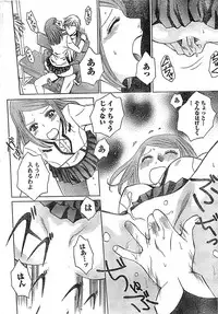 Doki! Special 2008-03