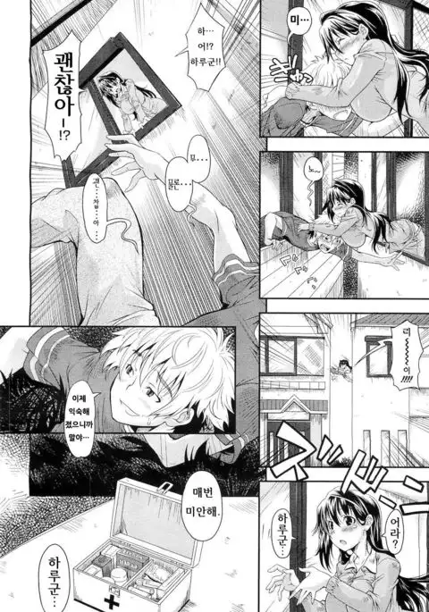 Moratte Hoshikute | 받아주길 바라니까