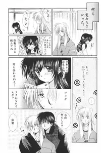(C69) [Sakurakan (Seriou Sakura)] Hoshi no furitsumoru yoru ni (Inuyasha)