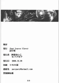 (C77) [Rapid Rabbit (Mr Pavlov)] WITHIN (BAYONETTA)