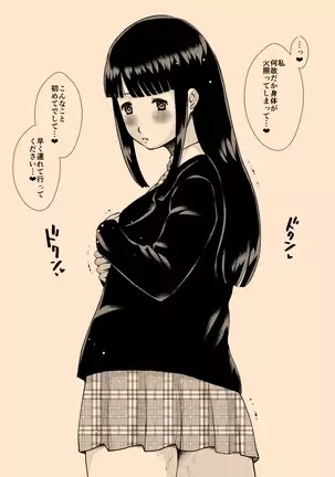 Saimin joshi kosei chi ○ Kasu soji o kuchi toire
