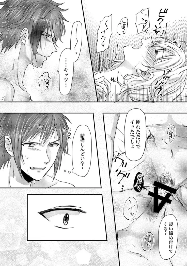 止マレナイ!