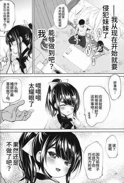 (C101) [Bizensiki Roroppu (Bizen)] Kayoizuma-kei JS Jitsumai to Seikou suru Hon [Chinese] [甜族星人x我不看本子个人汉化]