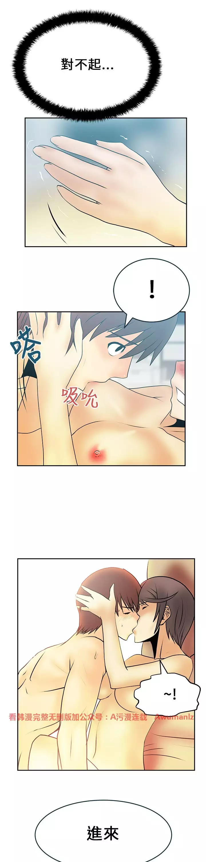 心動!MY OFFICE LADYS 第1季