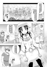 [chaccu] Seijo no Kenshin Ch. 1-2 [Chinese] [Thunder個人漢化] [Digital]