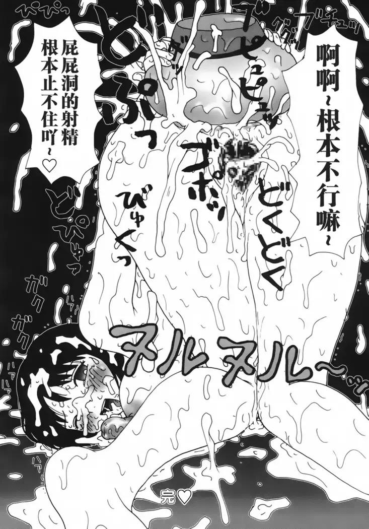 Kakkoii Jitensha