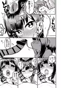 (C92) [Nishin Sanshin (Nishin)] Megumin vs Saimin Slime (Kono Subarashii Sekai ni Shukufuku o!)