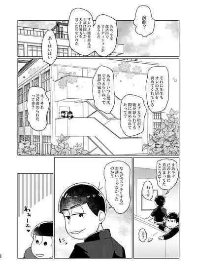 Shuni ma guwatte ao ni nare