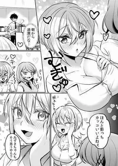 Namaiki JK ni Nakadashi Choukyou ~Mechakucha ni Tsuite, Oku no Hou ni Dashite Ageru ne ch.16-37