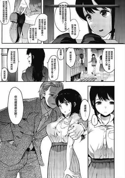 [Eightman] Mebuki ch.1~5 + Melonbooks Leaflet [Chinese] [无毒汉化组]