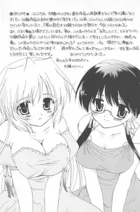 [Sakura Mitono] Tenshi no Senaka