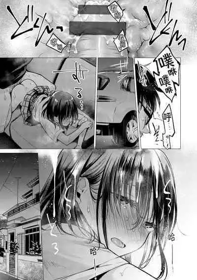 Nanaman | 七妹姐姐